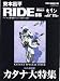 東本昌平RIDE65