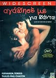 Love Me For ever or Never / Eu Sei Que Vou Te Amar [DVD 1986] [REGION ALL + PAL] GR IMPORT