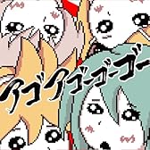 アゴア ゴー ゴー ゴー