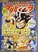 Search : Shonen Jump Manga (Yu-Gi-Oh! Don't Miss DragonBall Z!, Volume 3)