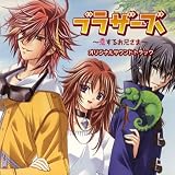 ブラザーズ~恋するお兄さま~オリジナルサウンドトラック