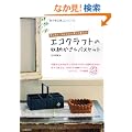 �G�R�N���t�g�̎��[�������o�X�P�b�g