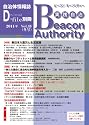 Beacon Authority 実践自治 Vol.48冬号2011年(自治体情報誌D-file別冊)