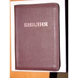 Russian Bible Large Leather with Zipper