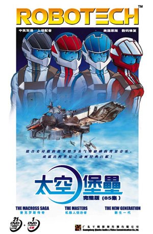 ROBOTECH(85 Episodes+the Movie) 22 DVD Box Set