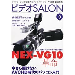 ビデオ SALON (サロン) 2010年 09月号 [雑誌]