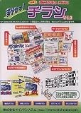 まかせて!チラシ V1.0