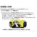 �A�g���X �yPSVita�z �y���\�i4 �U�E�S�[���f�� (P4G�^PERSONA4 The GOLDEN)