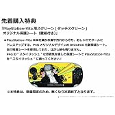 ペルソナ4 ザ・ゴールデン