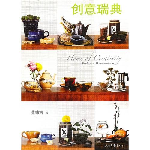 Kreative Schweden (Chinesisch Ausgabe) 2010 ISBN: 9787547401439: Alle Infos bei Amazon