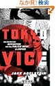 Tokyo Vice