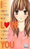 I LOVE YOU (マーガレットベストセレクション) (マーガレットコミックス)