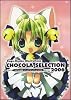 コゲどんぼ画集CHOCOLAセレクション2006