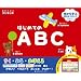 �͂��߂Ă�ABC (��΂̂΂��]��L�b�Y)