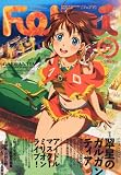 Febri (フェブリ) Vol.17 2013年 07月号 [雑誌]