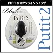 リール式ネックストラップ　PUTIT2 プティ2 (大) ブラック【50万個販売突破！】【スマートフォン/iPhone4/iPhone3G[S]/Xperia/GALAXY S/IS03/デジカメ/携帯に】
