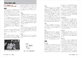 生物学オリンピック問題集―解説・公式ガイド付き-