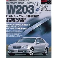 �����Z�f�X�E�x���cC�N���XW203 (NEWS mook �^���ʁE�A���ԓO��K�C�h�n�C�p�[���u�C���|�[�g VOL.22)
