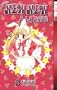 Tokyo Mew Mew A La Mode, Vol. 2