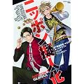 ニッポン擬人化