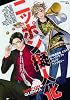 ニッポン擬人化