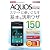 できるポケット docomo AQUOS PHONE SH-12C スマートに使いこなす基本&活用ワザ 150