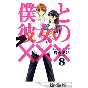 �l�Ɣޏ��́~�~�~�@8 �R�~�b�N�A���@���X