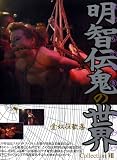 ��������������7 ����۾���� [DVD]