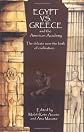 Egypt vs. Greece and the American Academy