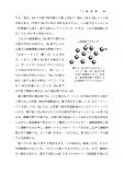 超伝導入門 (物性科学入門シリーズ)-