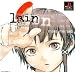 serial experiments lain (Japanese Import Video Game) [Sony Playstation PS1]