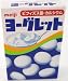 明治製菓 ヨーグレット 18粒×10個