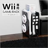 【アウトレット】Wii専用ゲームラック　ブラック　脅威の収納力！バランスWiiボードも収納できます♪【完成品でお届けします※キャスターは取り付け式】