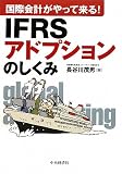 IFRS���ɥץ����Τ����ߡ���ݲ�פ���ä����!