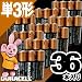 【USA大手電池メーカー】【単三乾電池】デュラセルアルカリ乾電池（DURACELL ALCALINE BETTERY）４本入りｘ９パック（計３６本） - 使用期限２０１４年３月！簡易包装のお届けになります。