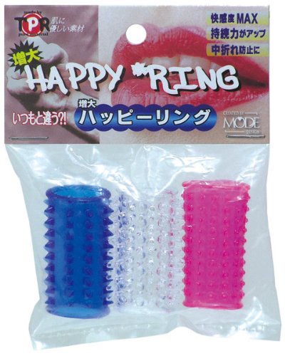ハッピーリング 3個セット