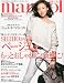 marisol (マリソル) 2009年 05月号 [雑誌]の画像