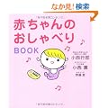 �Ԃ����̂�����ׂ�BOOK