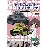 �����륺&�ѥ�ĥ��� ��ǥ�󥰥֥å�: The Starting Guide For Panzer Modelers IV�����&38(t)��