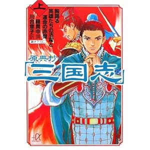 ���T����u�O���u�v�i��j-�����p�Y�����̊���Ɖ^���̐ԕ� (�u�k�Ё{������)