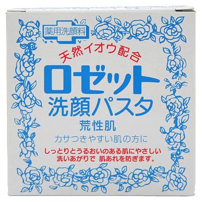 ロゼットパスタ　青