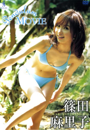 篠田麻里子Pendulum MOVIE