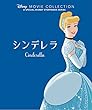 ディズニー名作ムービーコレクション (2)シンデレラ (ディズニー名作ムービーコレクション2) ディズニー・ストーリーブック・アーティスト/大畑 隆子 岩崎書店 ディズニー名作ムービーコレクション (2)シンデレラ (ディズニー名作ムービーコレクション2)