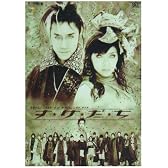 すけだち [DVD]