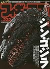 フィギュア王 No.222 (ワールドムック 1121)