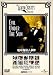 ���泤���ͻ���ǥ����롦��ޥ������� [DVD]