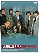 �u���z�ɂق���!1978 DVD-BOXI[VPBX-12991][DVD]�v