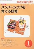 �Ō���H�̉Ȋw 2013�N1���� ���W:�����o�[�V�b�v����Ă錤�C