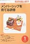 �Ō���H�̉Ȋw 2013�N1���� ���W:�����o�[�V�b�v����Ă錤�C