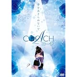 COACH　コーチ [DVD]